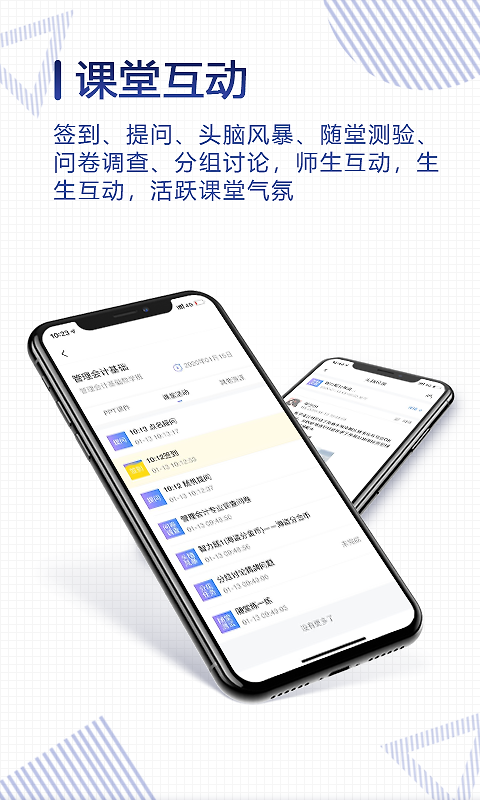 正保云课堂app