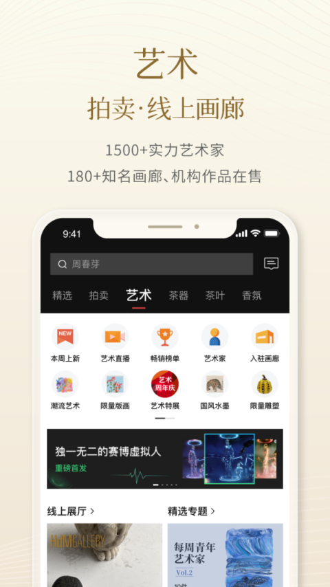 一条app