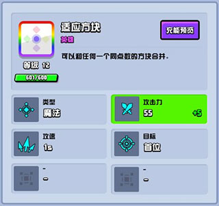 随机点数大师手游