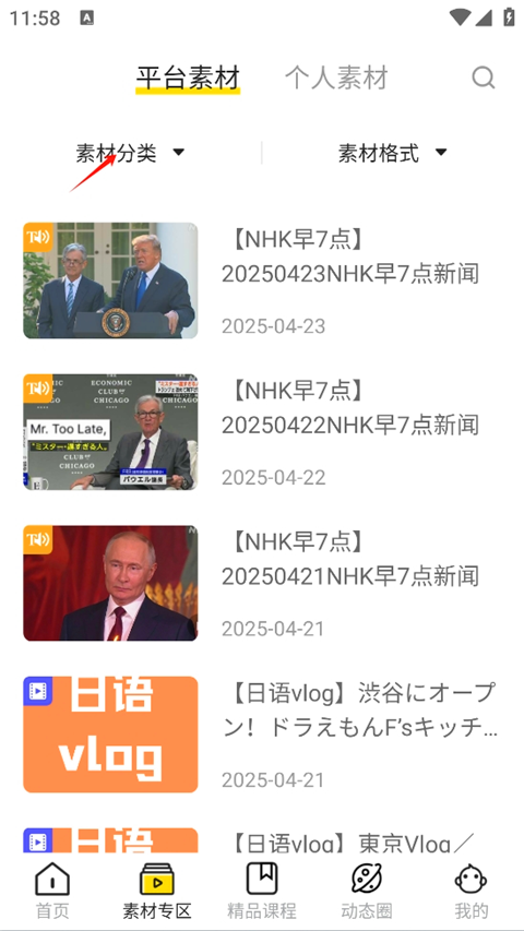 猩听译app