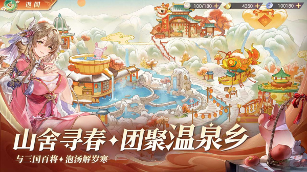三国志幻想大陆B站版