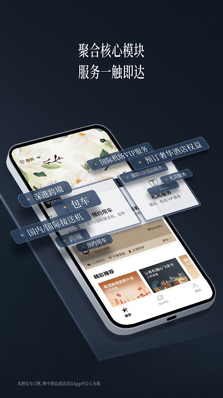 耀出行app