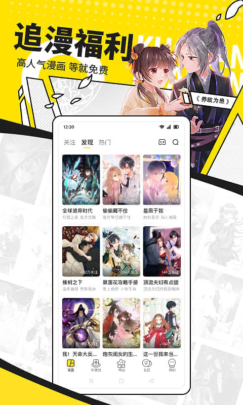 快看app