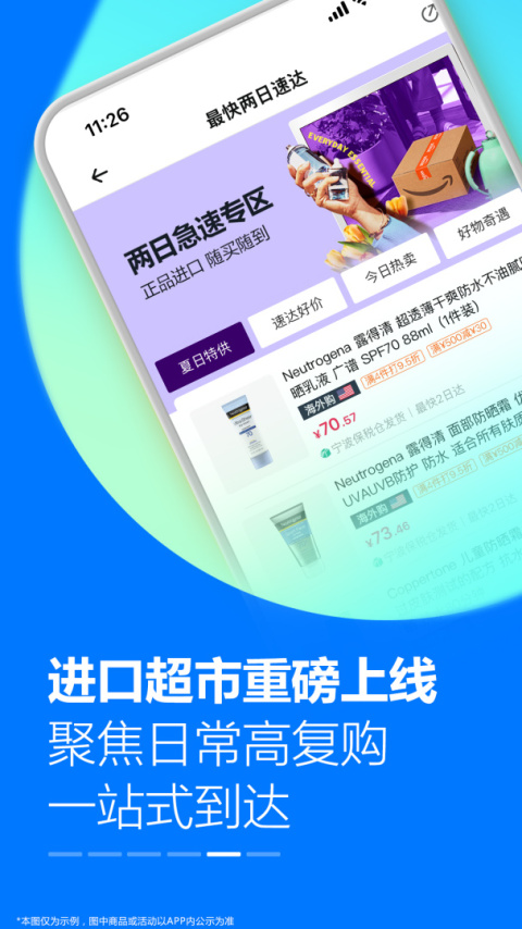 亚马逊购物app