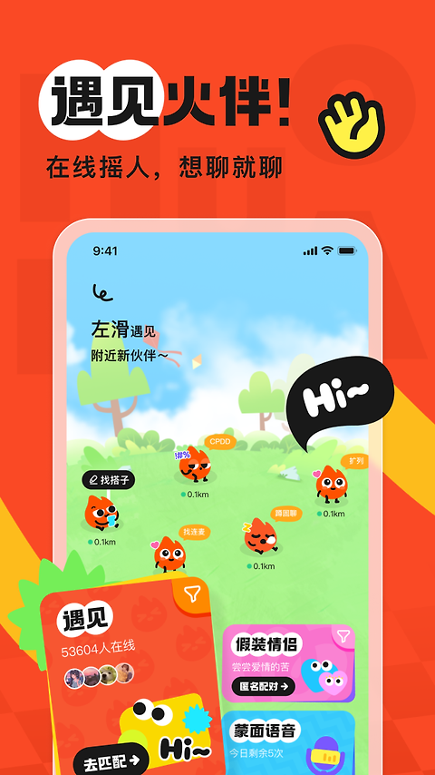 火花Chat官方版
