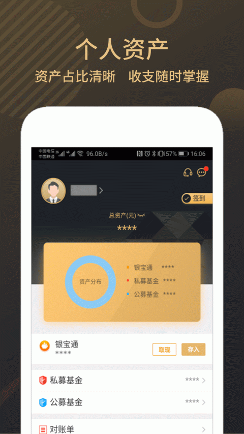 掌上海银app最新版