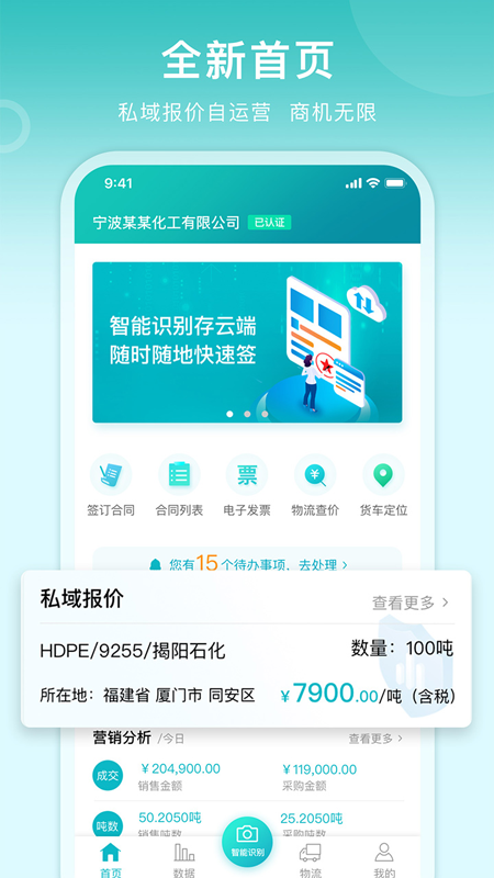 滴途app