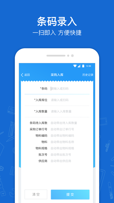 蒲惠云库存app