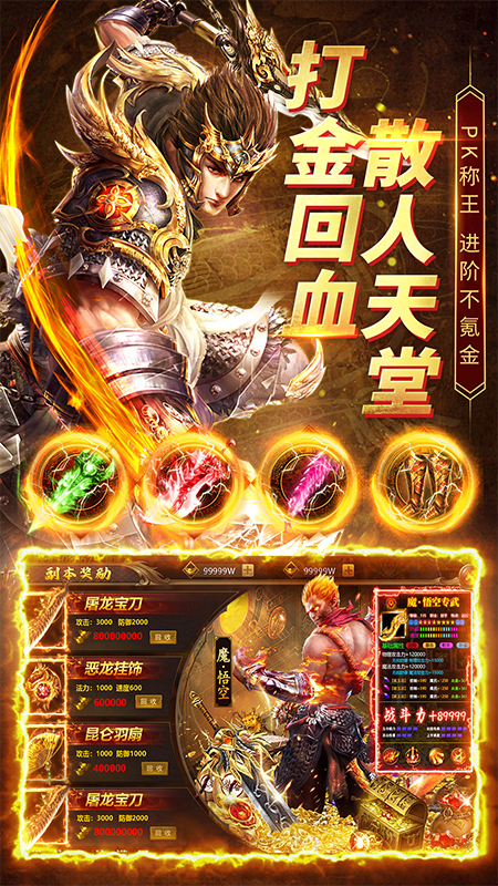 帝王荣耀传奇手游官方版