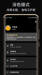 一条通知app