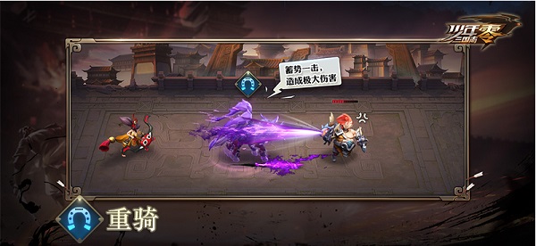 少年三国志零vivo版