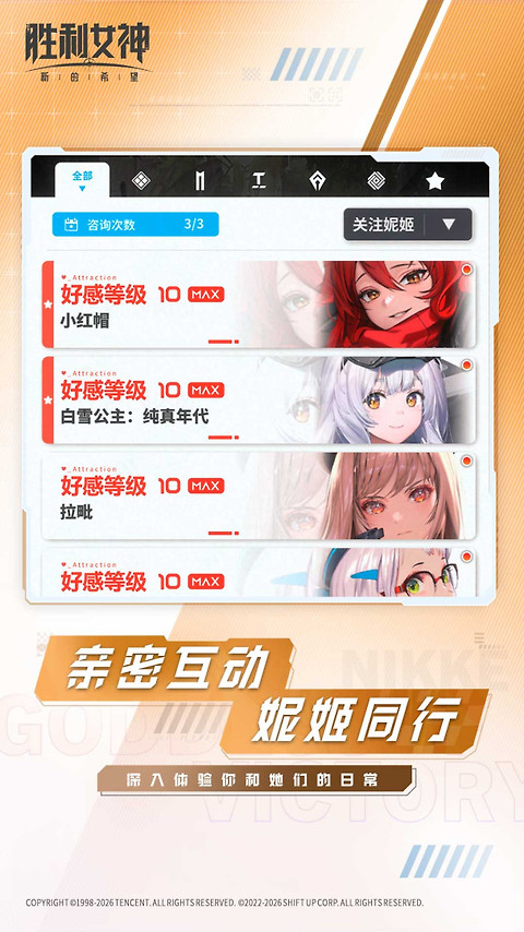 胜利女神：新的希望官方版