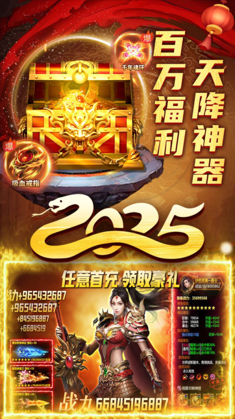 君临传奇华为版