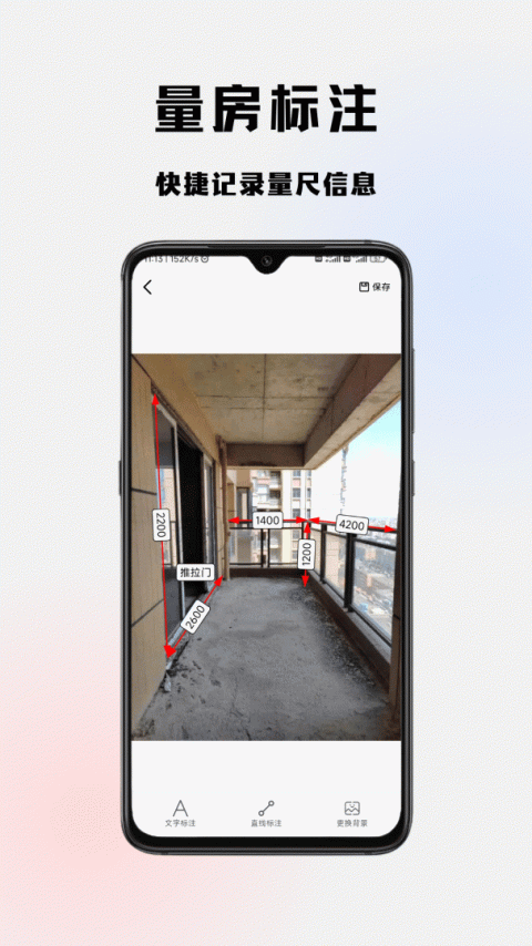 易绘门窗app