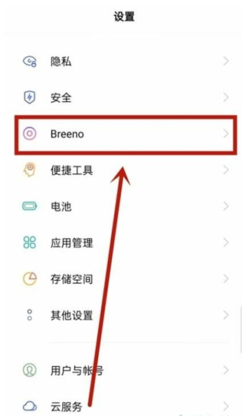 opporeno10如何显示步数