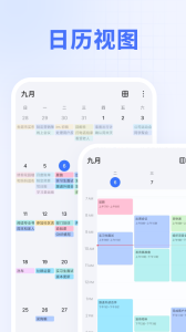 滴答清单最新版