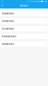 悦享校园最新版