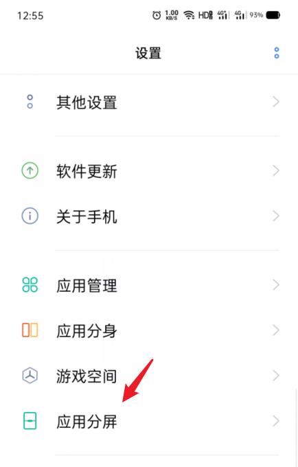 OPPO Reno16怎么分屏？