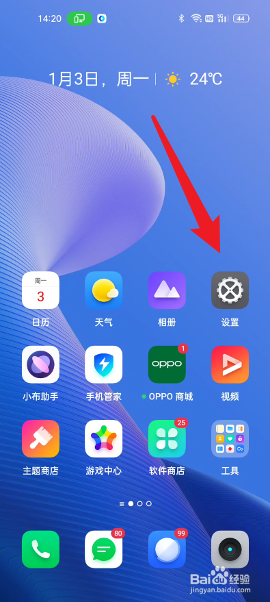 真我gt5如何切换小布声音