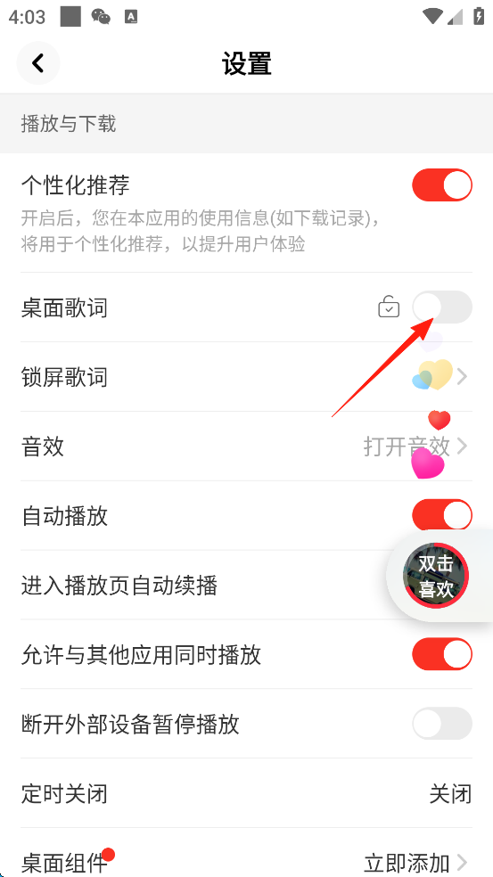 快音app