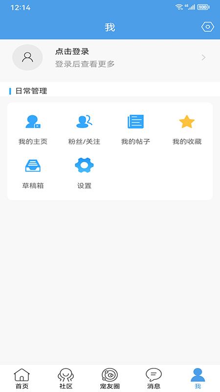 宠物之家官方版