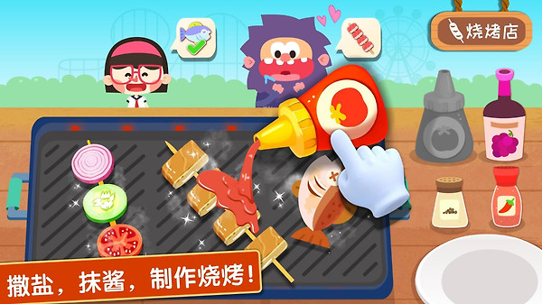奇妙美味日记官方版