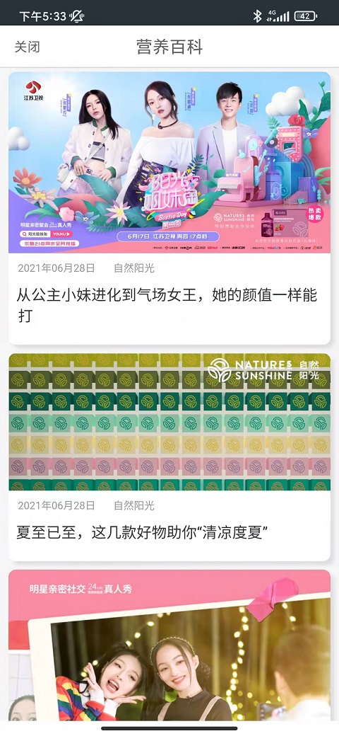 逆龄派app