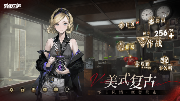 异象回声官方版