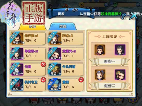 花千骨手游百度版