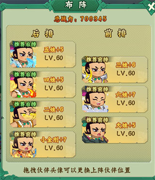 葫芦兄弟:七子降妖vivo版
