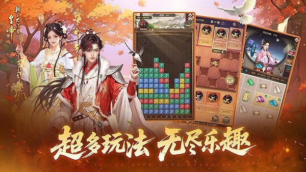 我在大清当皇帝腾讯版