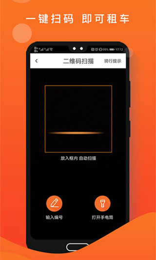 租八戒app