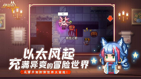 伊洛纳vivo版