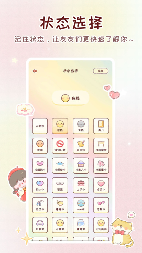 暖暖手帐官方版