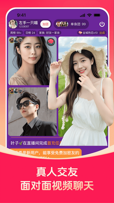 对缘app