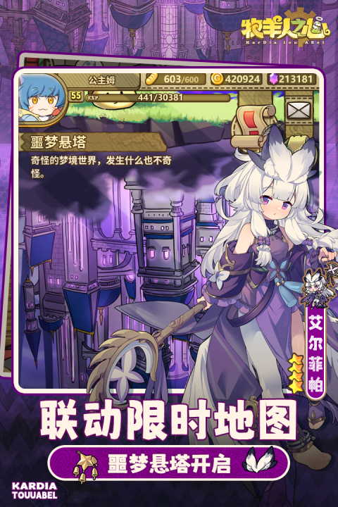 牧羊人之心vivo版