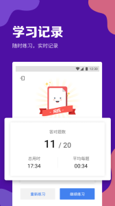 GRE考满分app