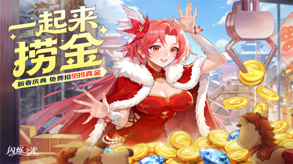 闪烁之光oppo渠道版