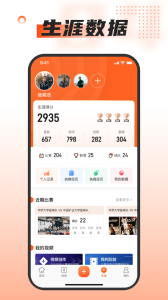 我奥篮球app