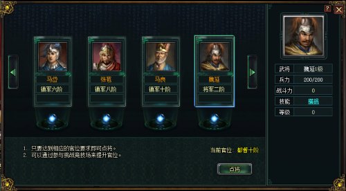 卧龙吟华为版