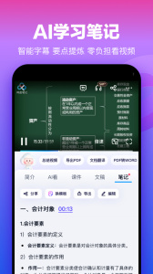 百度网盘app官方版