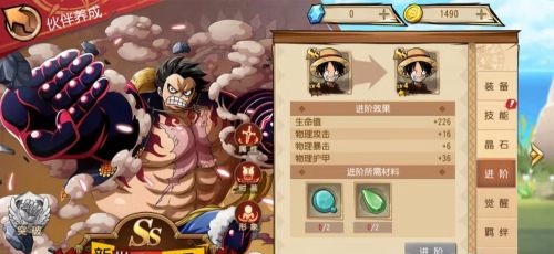 航海王启航腾讯版