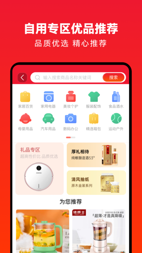 企叮咚商家版app