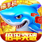 捕鱼大作战vivo版