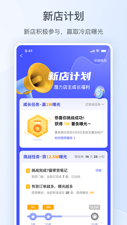 小红书商家版app