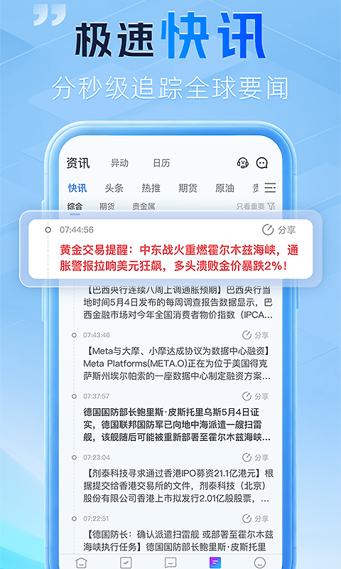 金投网app
