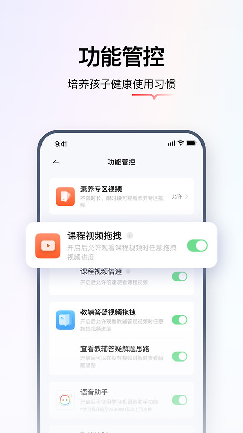 学而思智能app