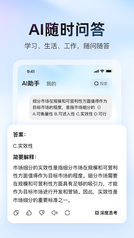 大学搜题酱app