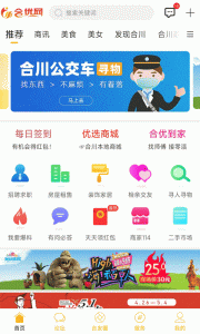 合优网app