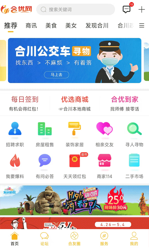 合优网app